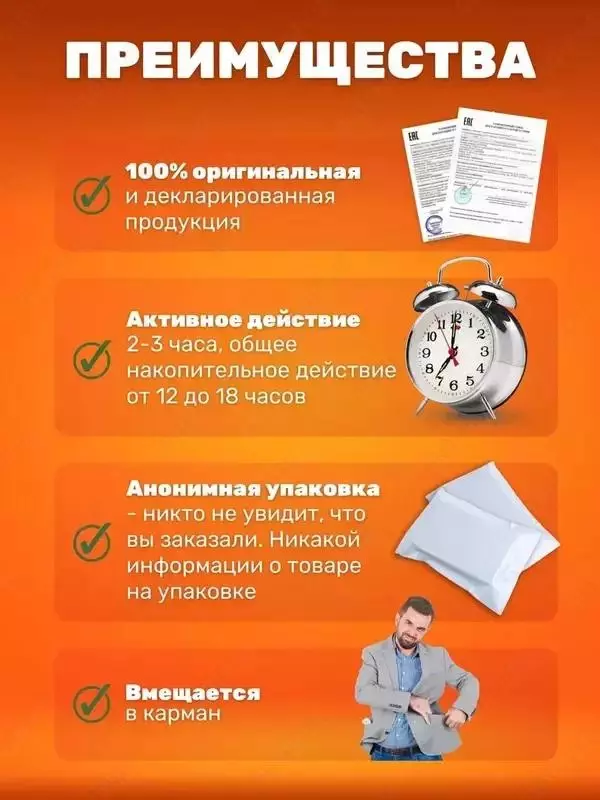 129 630 сум Big Penis – возбудитель и увеличитель для мужчин