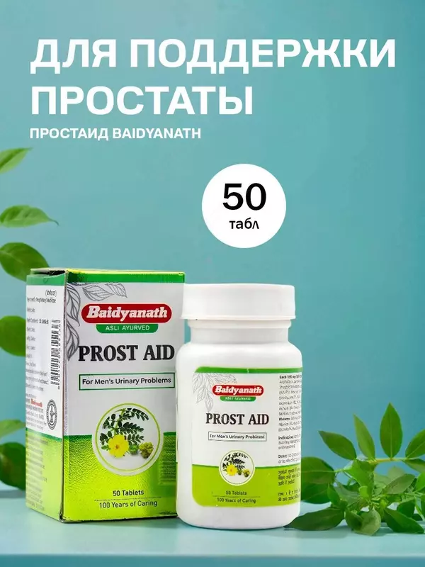 Prostaid Baidyanath