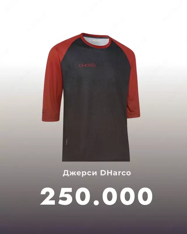 Джерси DHarco с длинным рукавом 2 - 250 000 сум