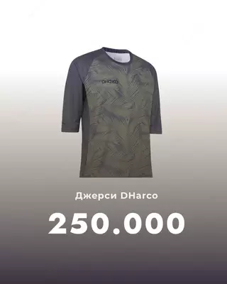 Джерси DHarco с длинным рукавом 4 - 250 000 сум / шт.