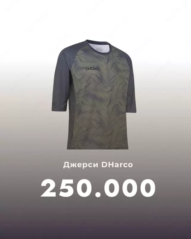 Джерси DHarco с длинным рукавом 4 - 250 000 сум