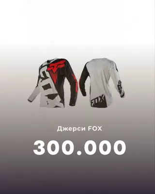 Джерси FOX с длинным рукавом 1 - 300 000 сум / шт.