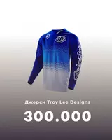 Джерси Troy Lee Designs с длинным рукавом