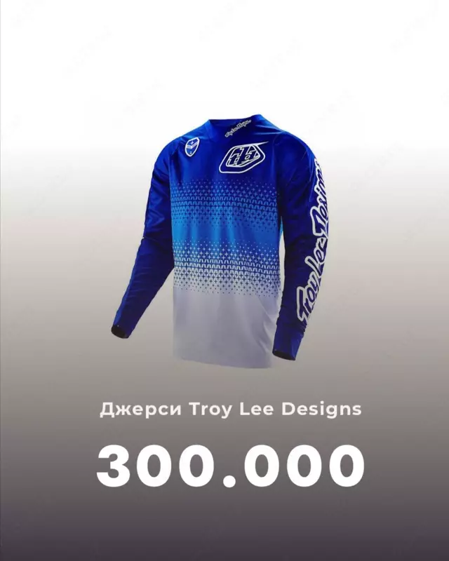 Джерси Troy Lee Designs с длинным рукавом - 300 000 сум