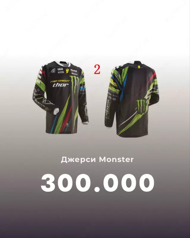 Джерси Monster с длинным рукавом 1 - 300 000 сум