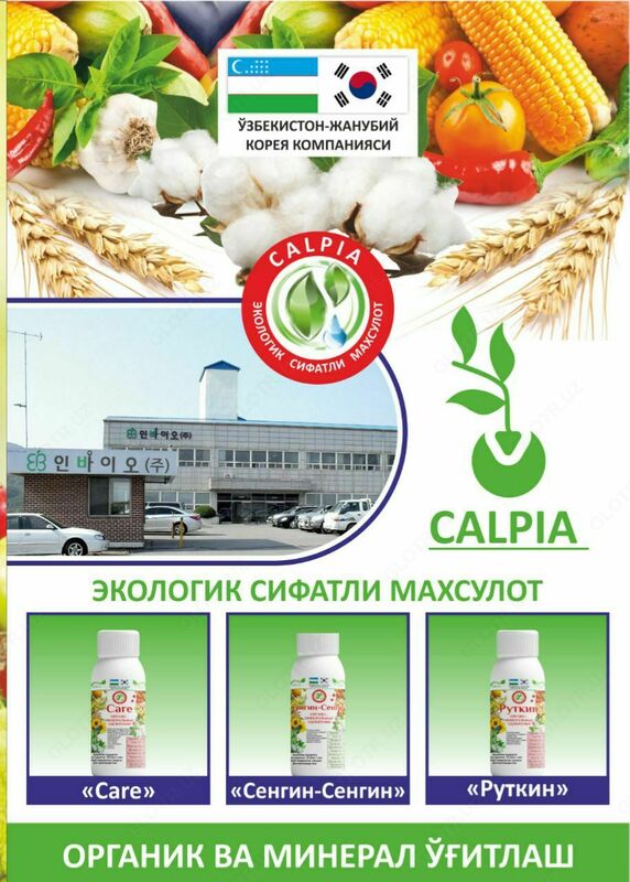 от {0} сум СЕНГЕН-СЕНГЕН