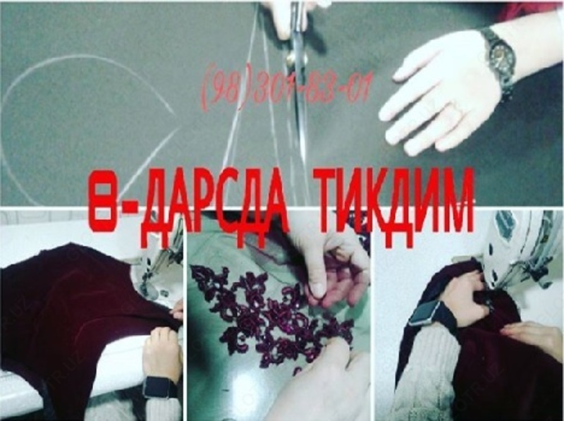 по запросу Курсы технологии шитья