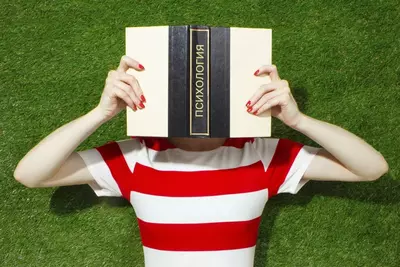 Психология