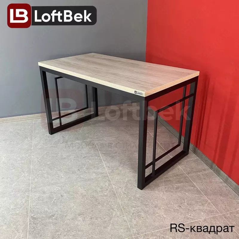 Стол RS - Kvadrat - 825 000 сум