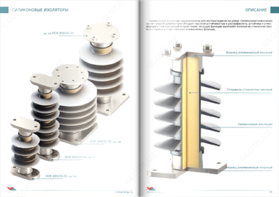 Силиконовые изоляторы 10 кВ