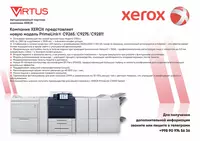  Xerox PrimeLink C9265/C9275/C9281 A3 rangli MFP  EX-I FIERY boshqaruvchisi  sanoat bosib chiqarish tizimi Ulgurji va chakana