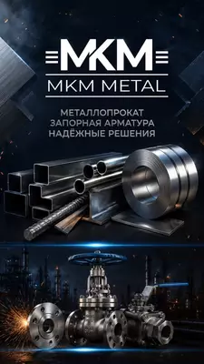 MKM METAL