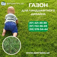 Искусственный газон для ландшафта