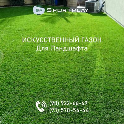 Landshaft uchun sun'iy çim - 119 632.3 so'm / kv.m