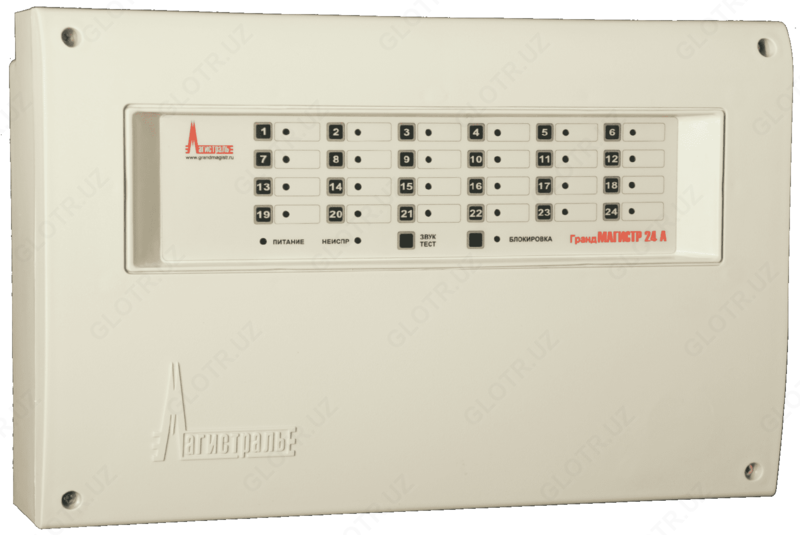 1- прибор приемно-контрольный охранно-пожарный.