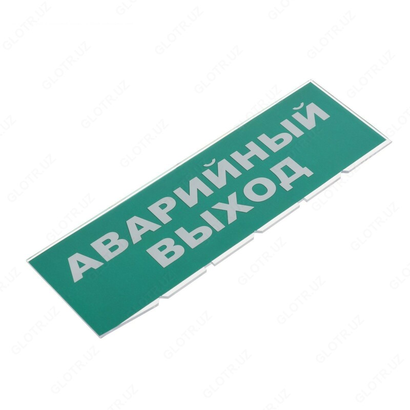 Аварийное табло "Топаз 12"