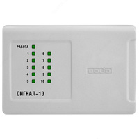 Блок приемно-контрольный охранно-пожарный "Сигнал-10"