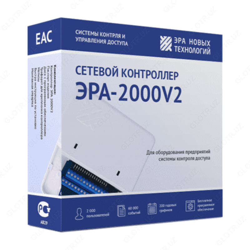 Программа и контроллер ЭРА-2000V2