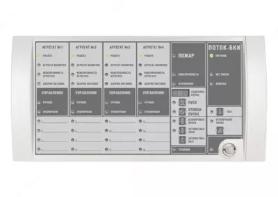 Блок пожарный управления Поток-БКИ