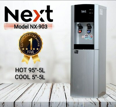 Компрессорный кулер для воды Next NX-903