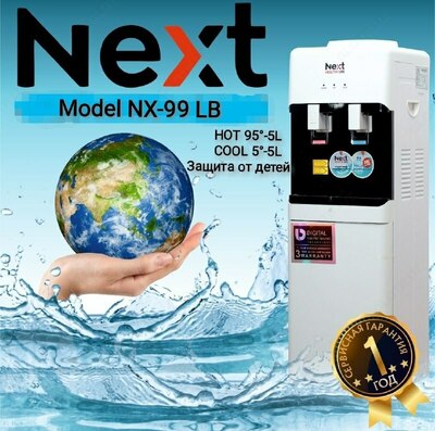 Suv sovutgichi Keyingi NX-99 LB