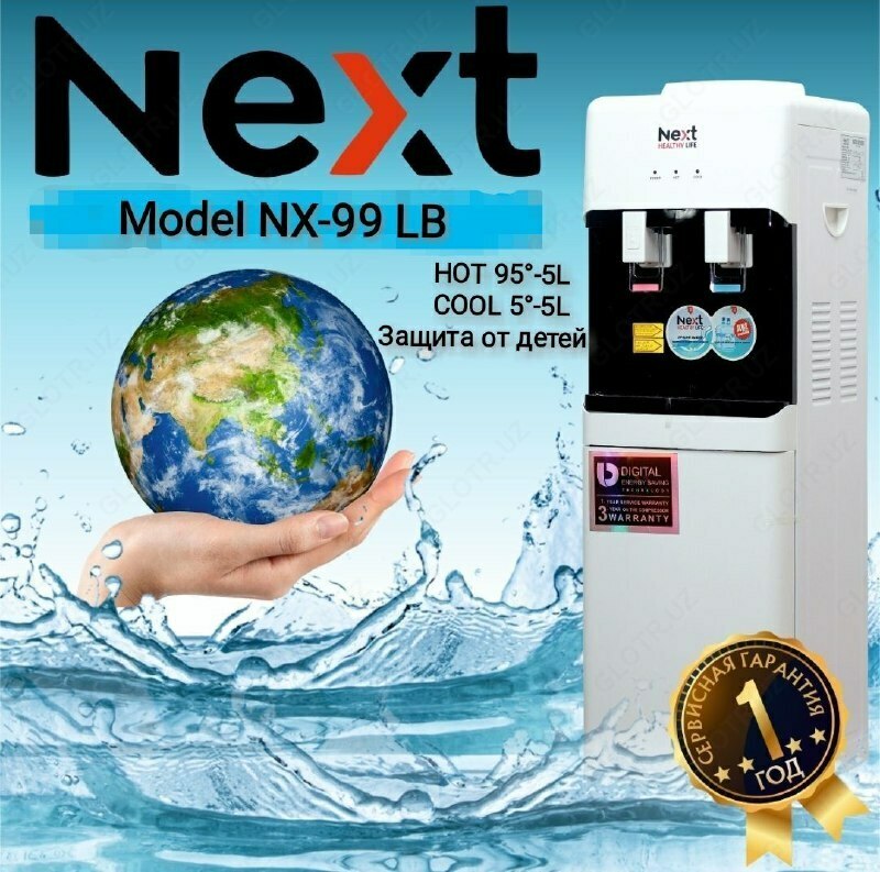 Компрессорный кулер для воды Next NX-99 LB - 1 452 000 сум
