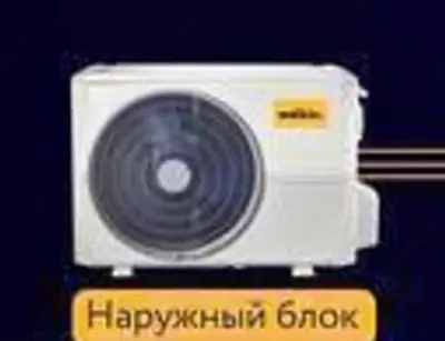 Наружный блок Сплит Системы "Welkin W-3 21k"