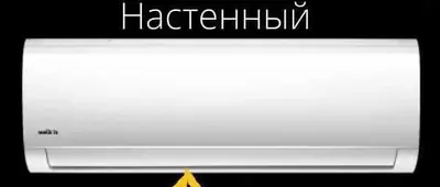 Внутренний настенный фен "Welkin 12 BTU" (Белый)