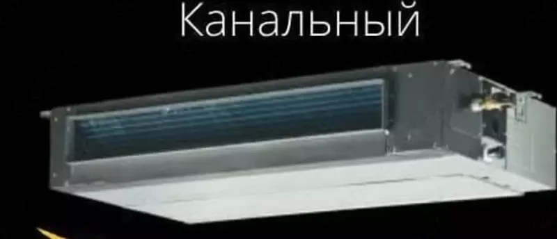 Канальный внутренний фен "WELKIN" (18000 BTU)