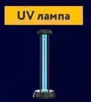 UV бактерицидная лампа "Welkin" (Голубая) - 665 500 сум