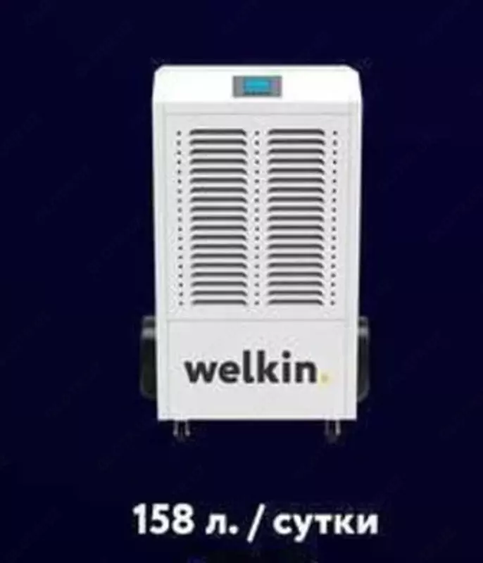 "Welkin" (Oq) toza havo aralashmasi bilan quritgich 158 l