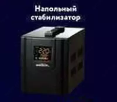 Zamin stabilizatori "Welkin" 3000VA (Qora)
