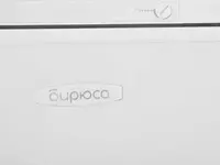 Бытовой однокамерный холодильник "Бирюса 10" (Белый) 235 л Только в розницу