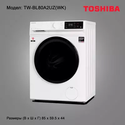 Стиральная машина tw-bl80a2uz wk 7kg