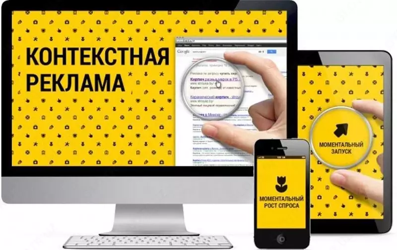 Настройка контекстной рекламы в Google Ads / Яндекс Директ