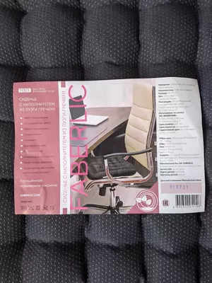 Karabuğday qobig'i bilan to'ldirilgan o'rindiq