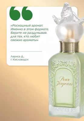 Faberlic Pour Toujours - 800 000 so'm / dona