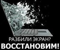 Kompyuterlar va ofis jihozlarini ta&#39;mirlash va ta&#39;mirlash - 45 000 so'mdan