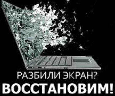 Ремонт и обслуживание компьюторов и оргтехники - от 45 000 сум