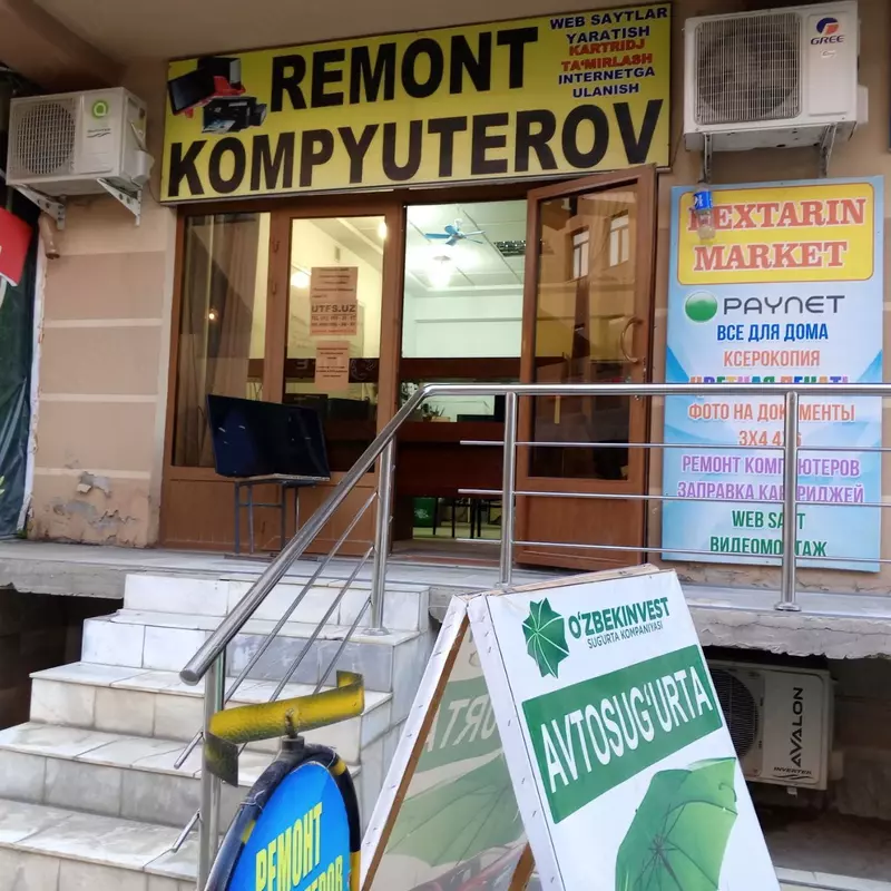 Ремонт Компьютеров и Оргтехники