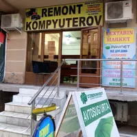 Ремонт Компьютеров и Оргтехники