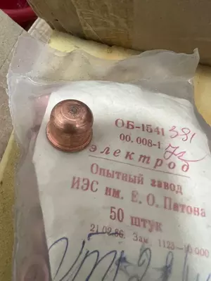 55 000 сум / шт. Электрод (катод) ЭП-04 для плазмотрона ВПР-15