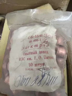 Электрод (катод) ЭП-04 для плазмотрона ВПР-15 Оптом и розница