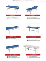 по запросу Кушетка массажная