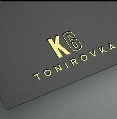 К-6 тонировка