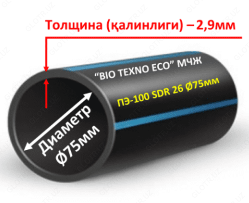 Полиэтиленовые трубы Д ⌀75 город Термиз