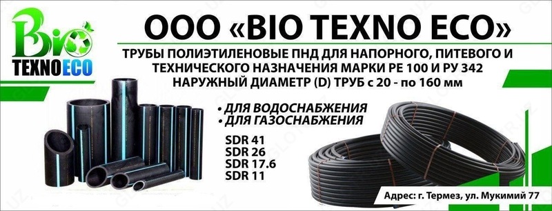 Полиэтиленовые трубы Д ⌀63 - 9 479 сум
