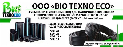 Полиэтиленовые трубы Д-⌀25 - 2 590 сум / м