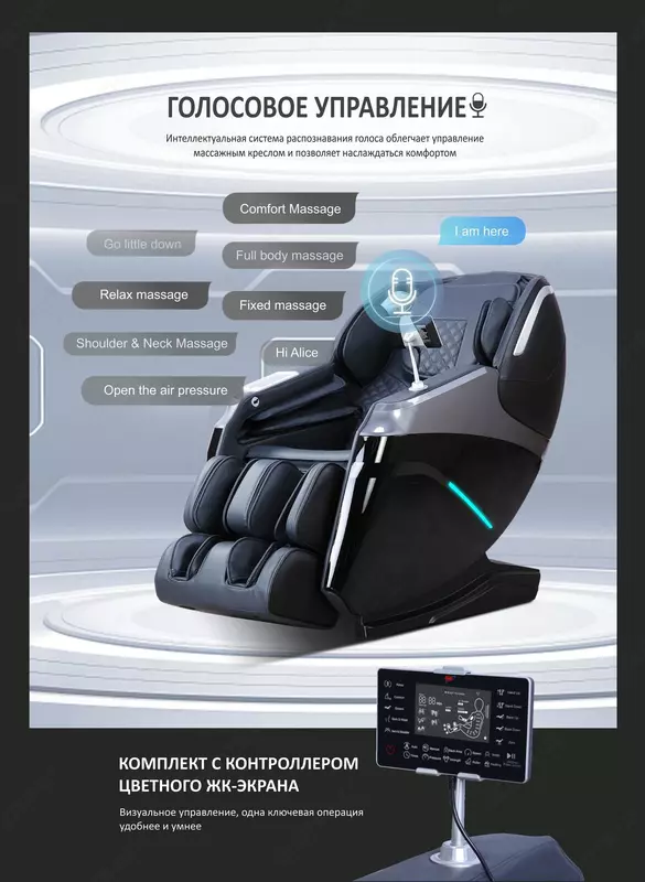 Массажное кресло iRest SL-A3368S-3 Только в розницу