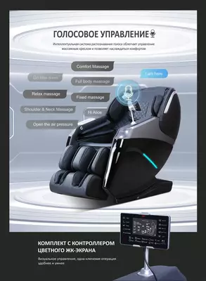Массажное кресло iRest SL-A3368S-3 Только в розницу